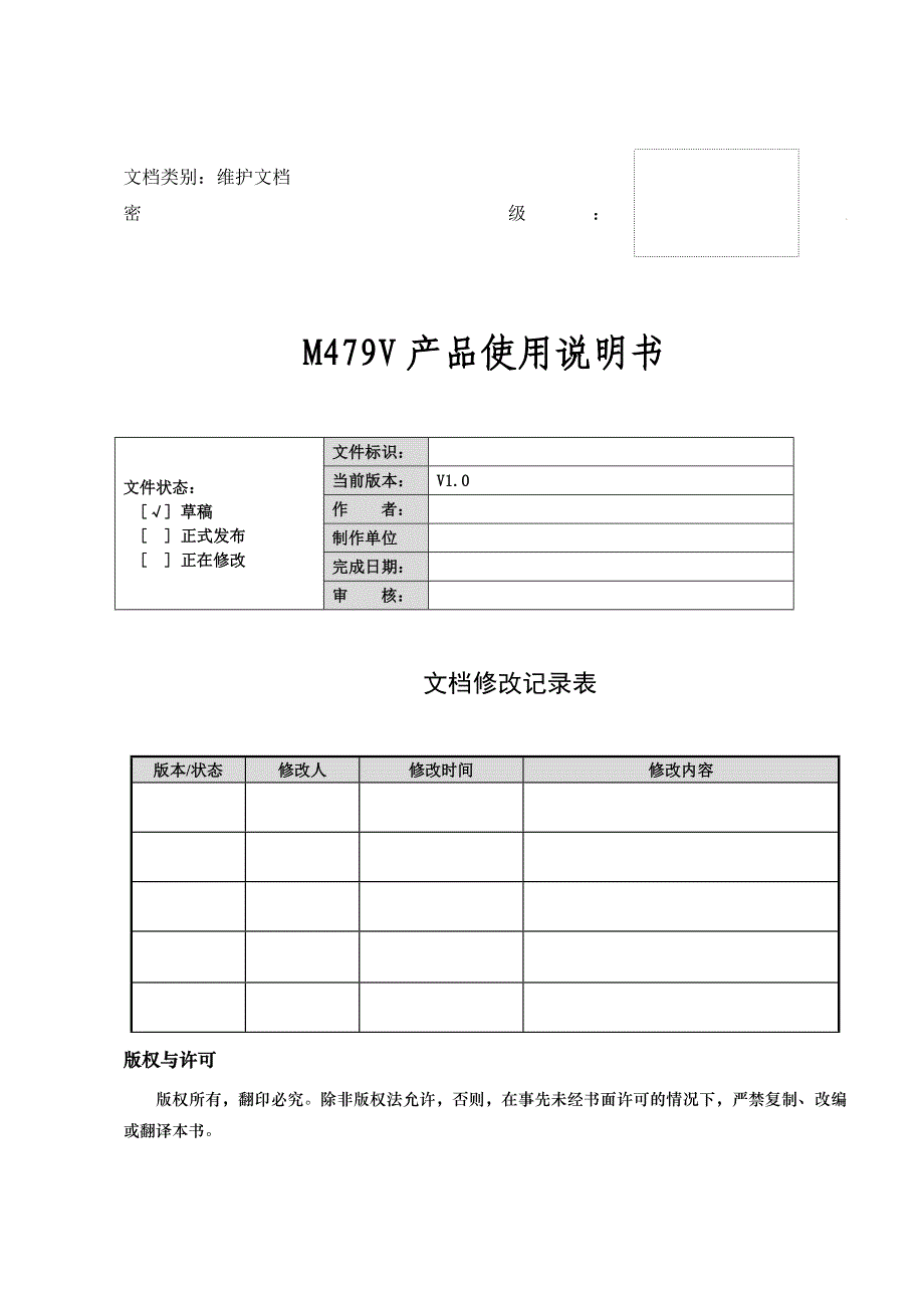 4k屏v-by-one信号板M479V产品使用说明书1_第1页