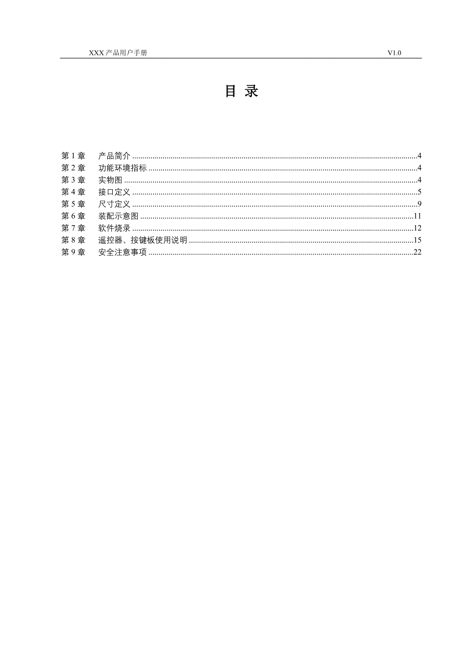 4k屏v-by-one信号板M479V产品使用说明书1_第3页