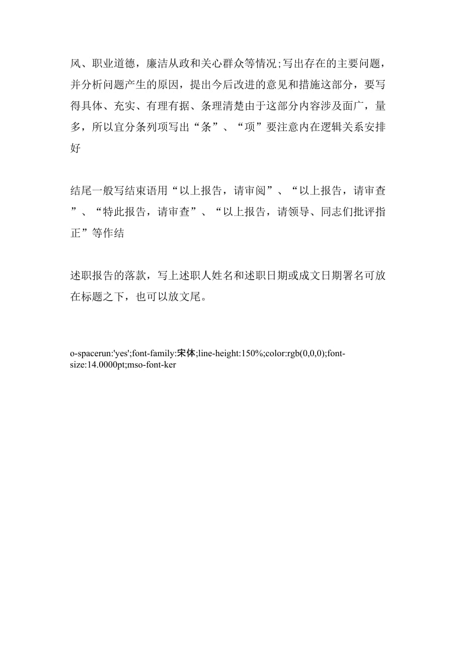 县委书记人武部第一政委一年来述职报告_第2页