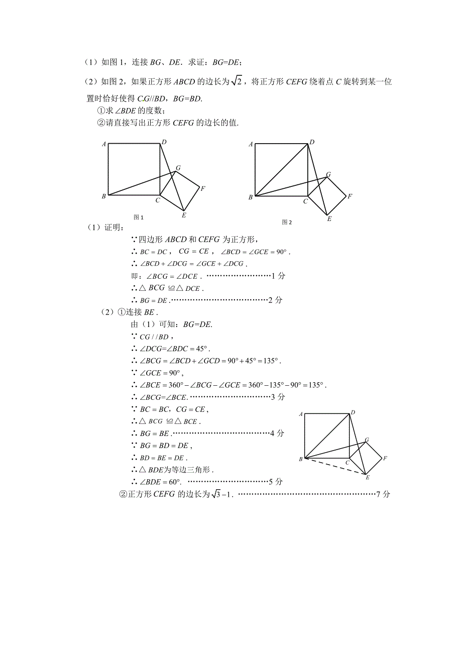 三角形和四边形综合(初二可用)._第2页