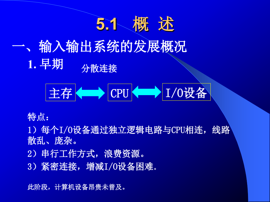 计算机组成原理(第2版)(第五章)._第2页