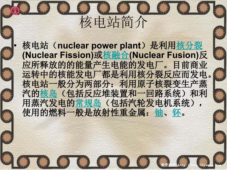 福岛核问题及核技术的安全_第2页