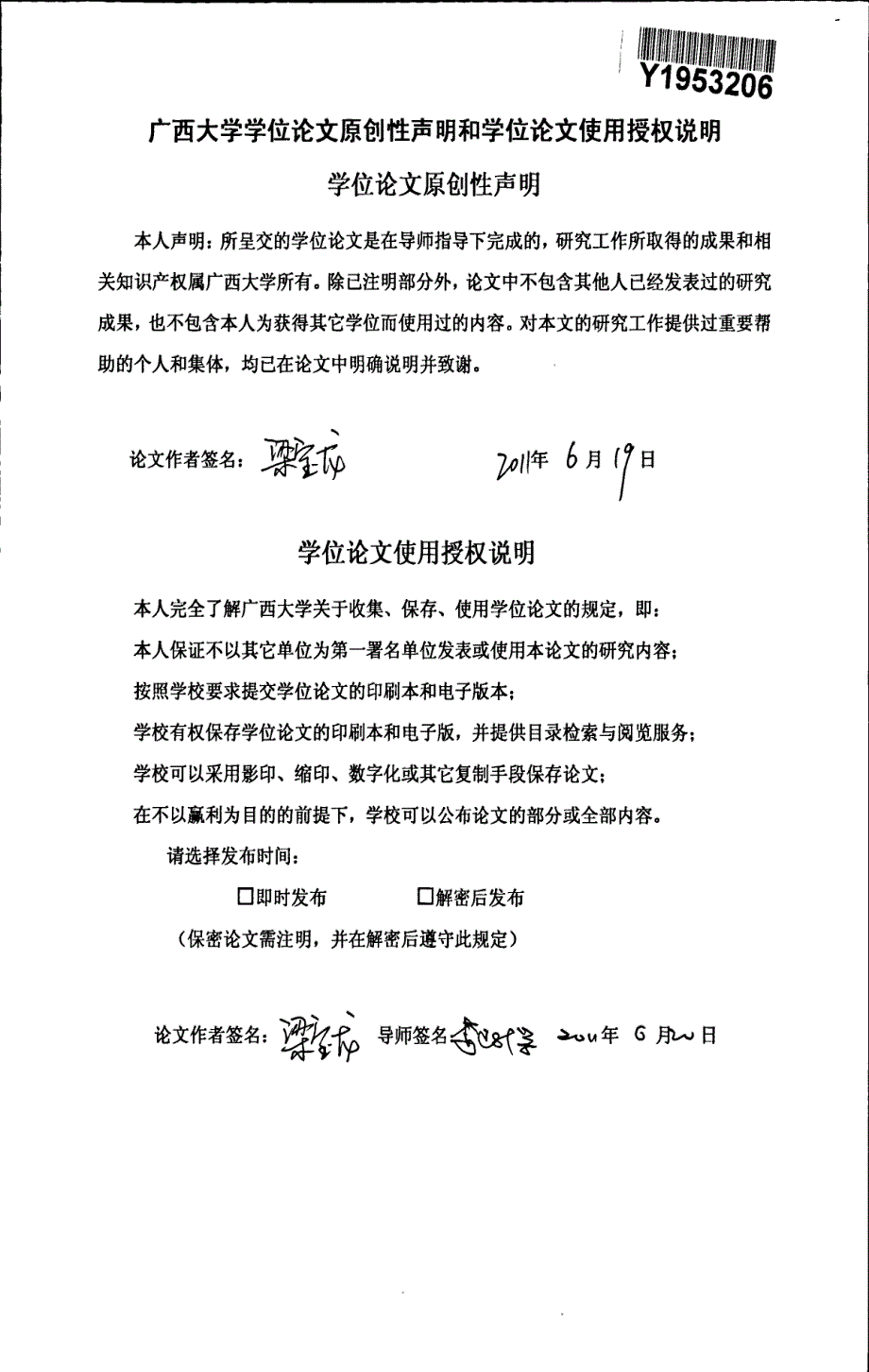 制造网格中基于节点行为信任行为信任的访问控制研究_第2页