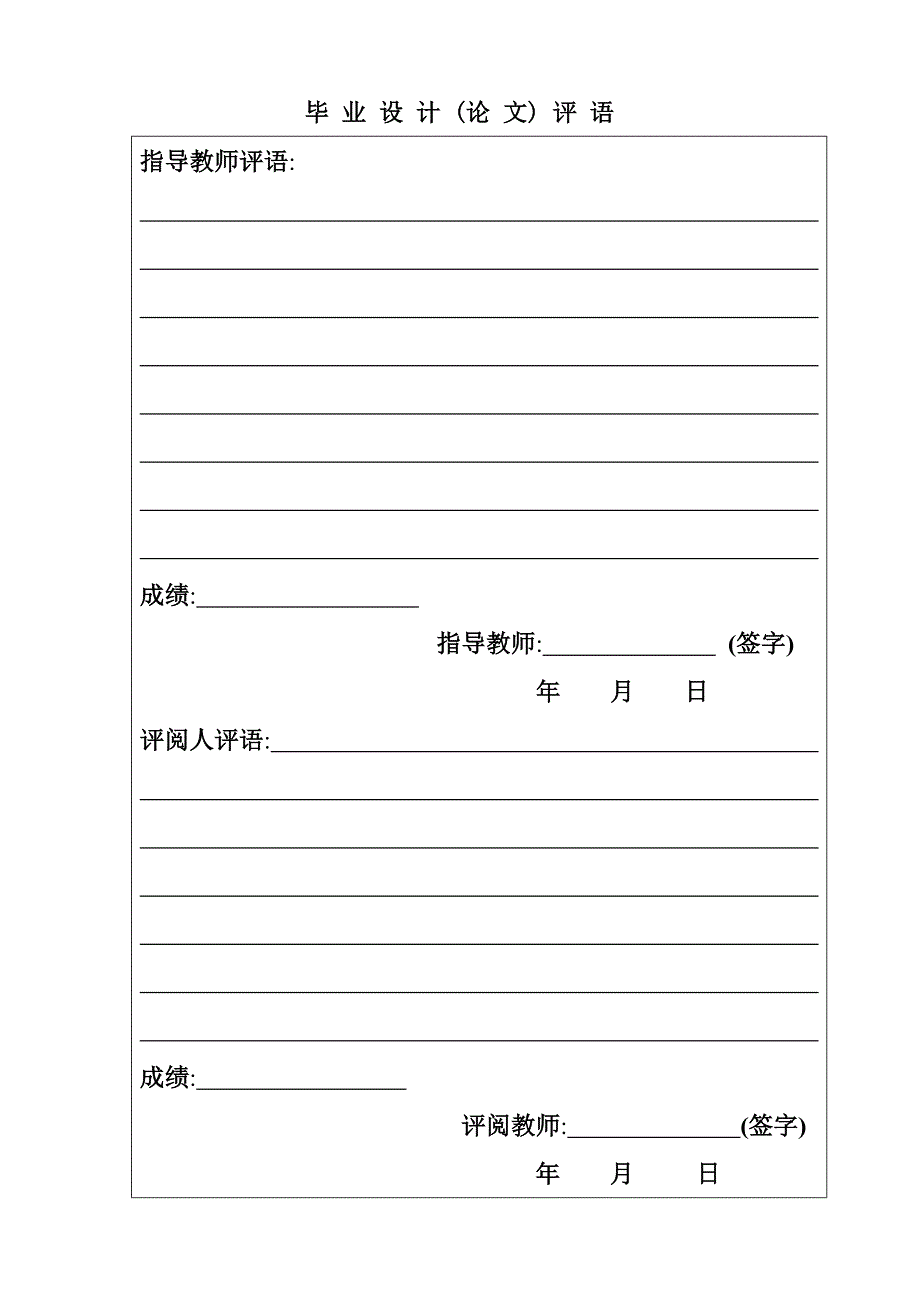 毕业论文--Windows 2008 serve服务器安全配置r_第3页