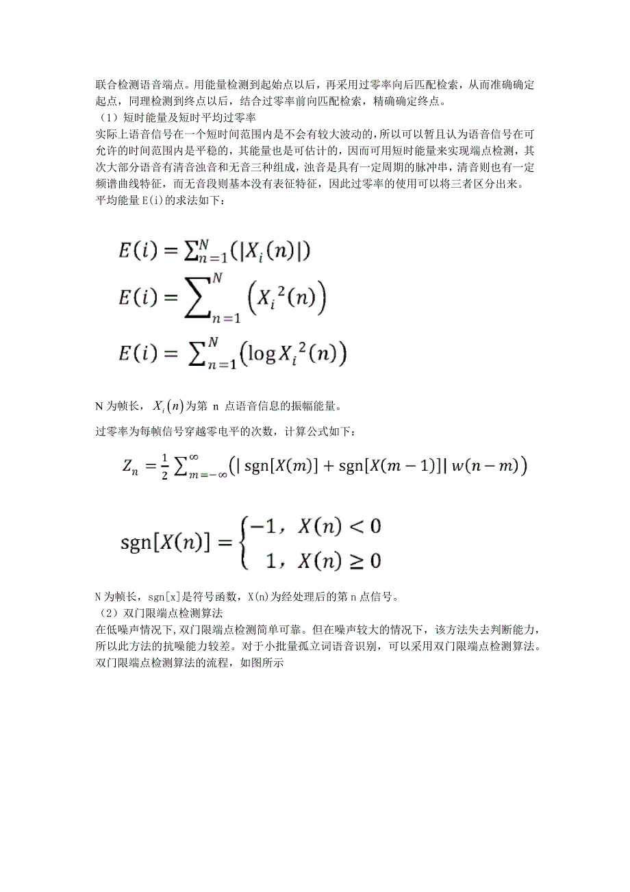 人语音识别技术_第4页