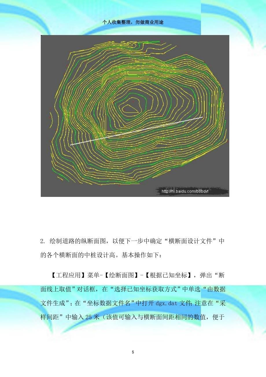 cass各种画图专业技术_第5页