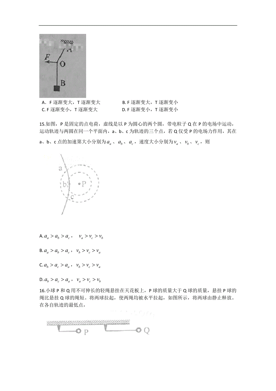 2016年高考全国2卷理综试题及标准答案_第4页