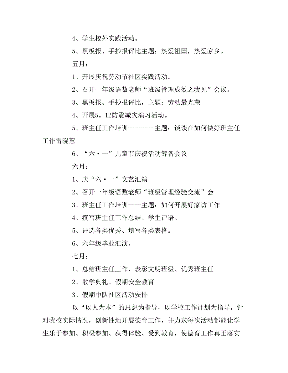 销售员寒假社会优秀实践报告范文_第2页