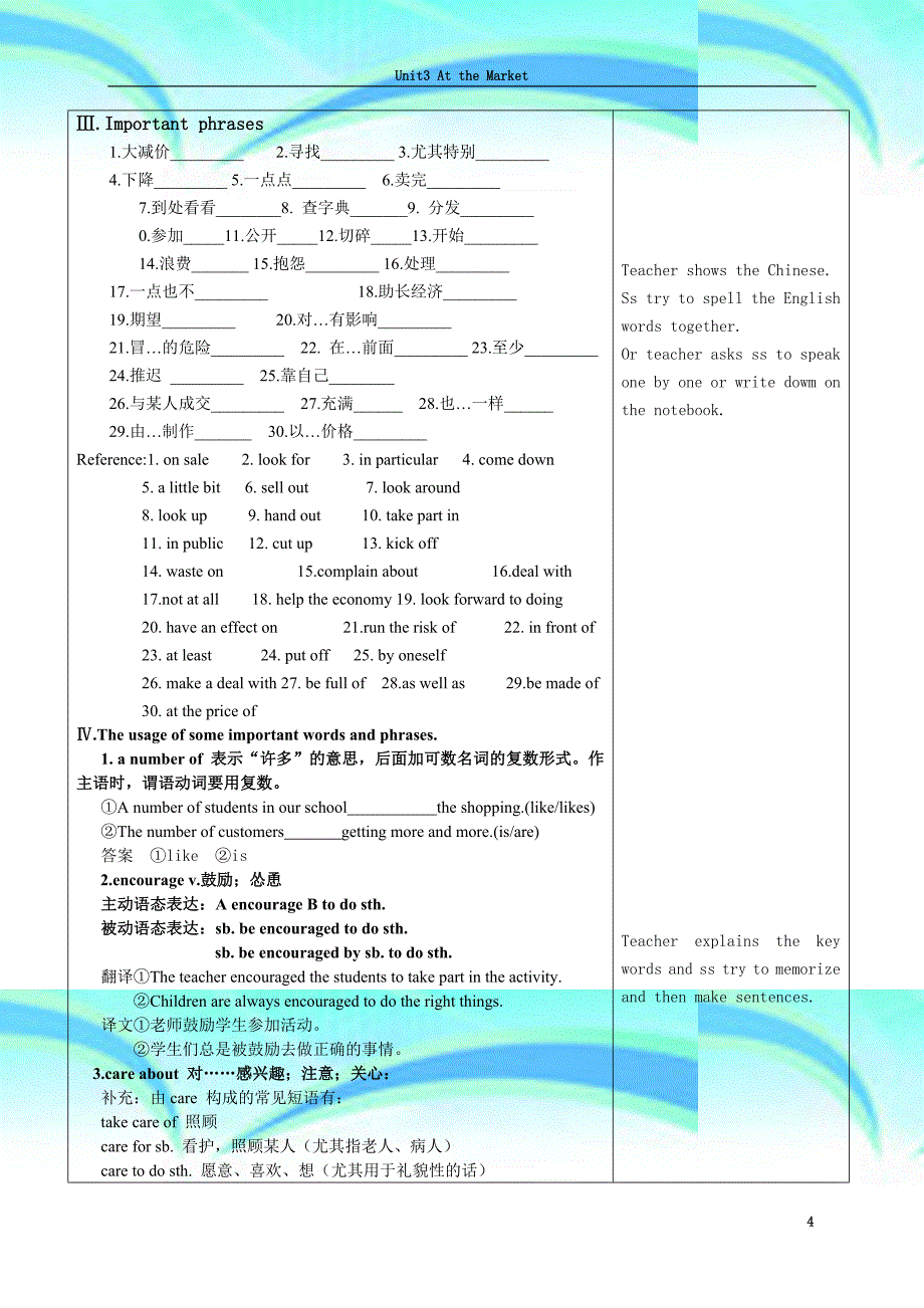 凤凰职教第二册第三单元复习课教育教学案_第4页