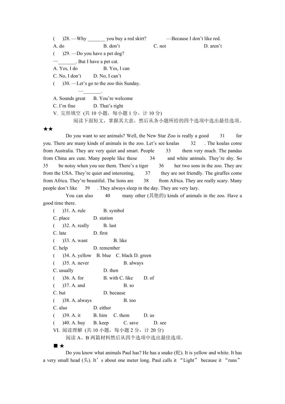 人教版七年级下册英语unit-5-同步测试题及参考标准答案_第3页