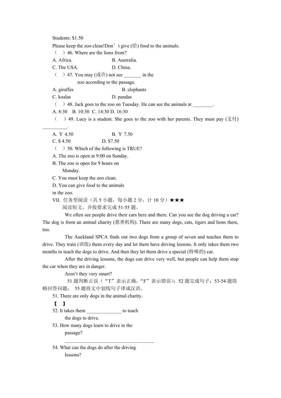 人教版七年级下册英语unit-5-同步测试题及参考标准答案_第5页