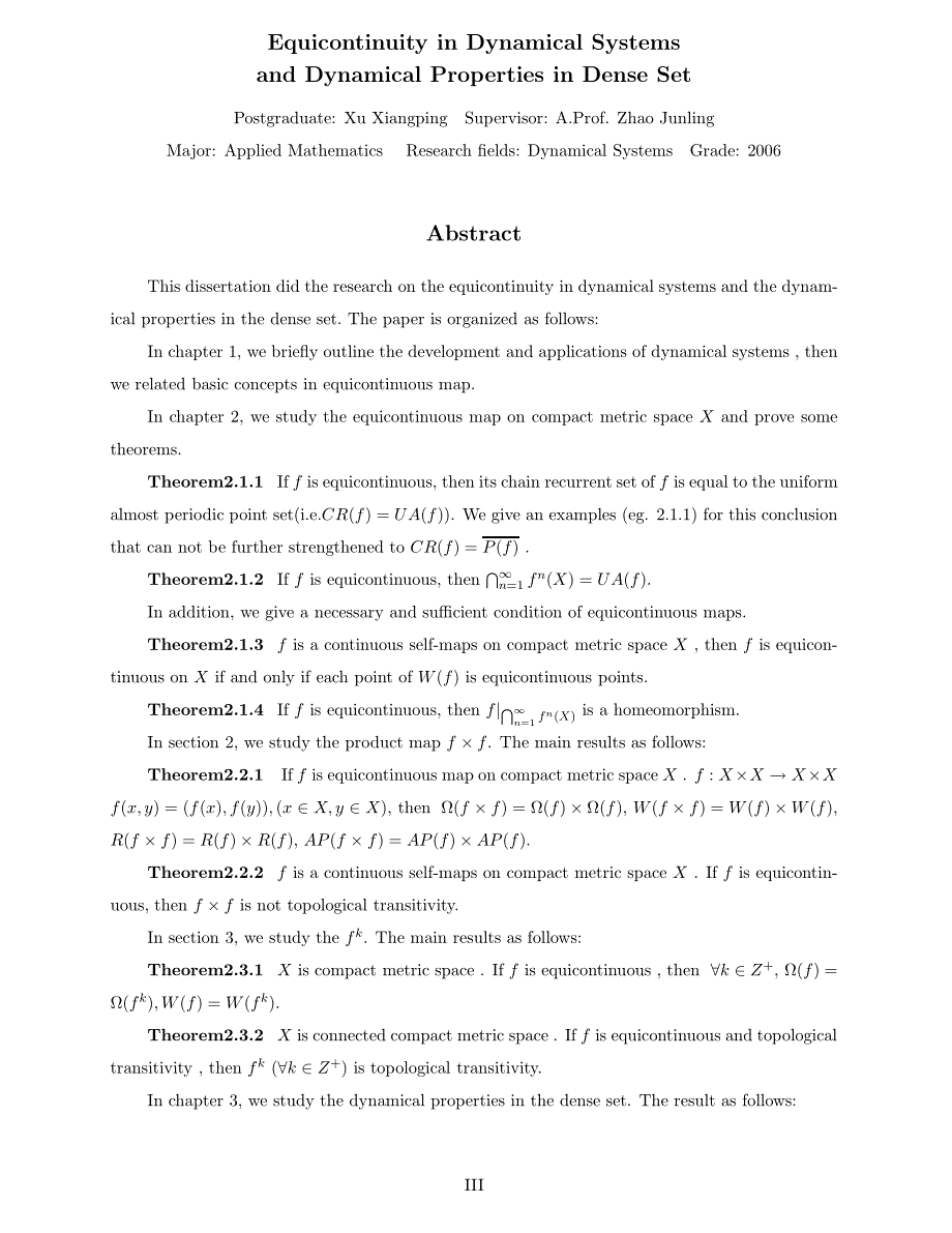 动力系统中的等度连续性及稠密集上的动力性质_第4页