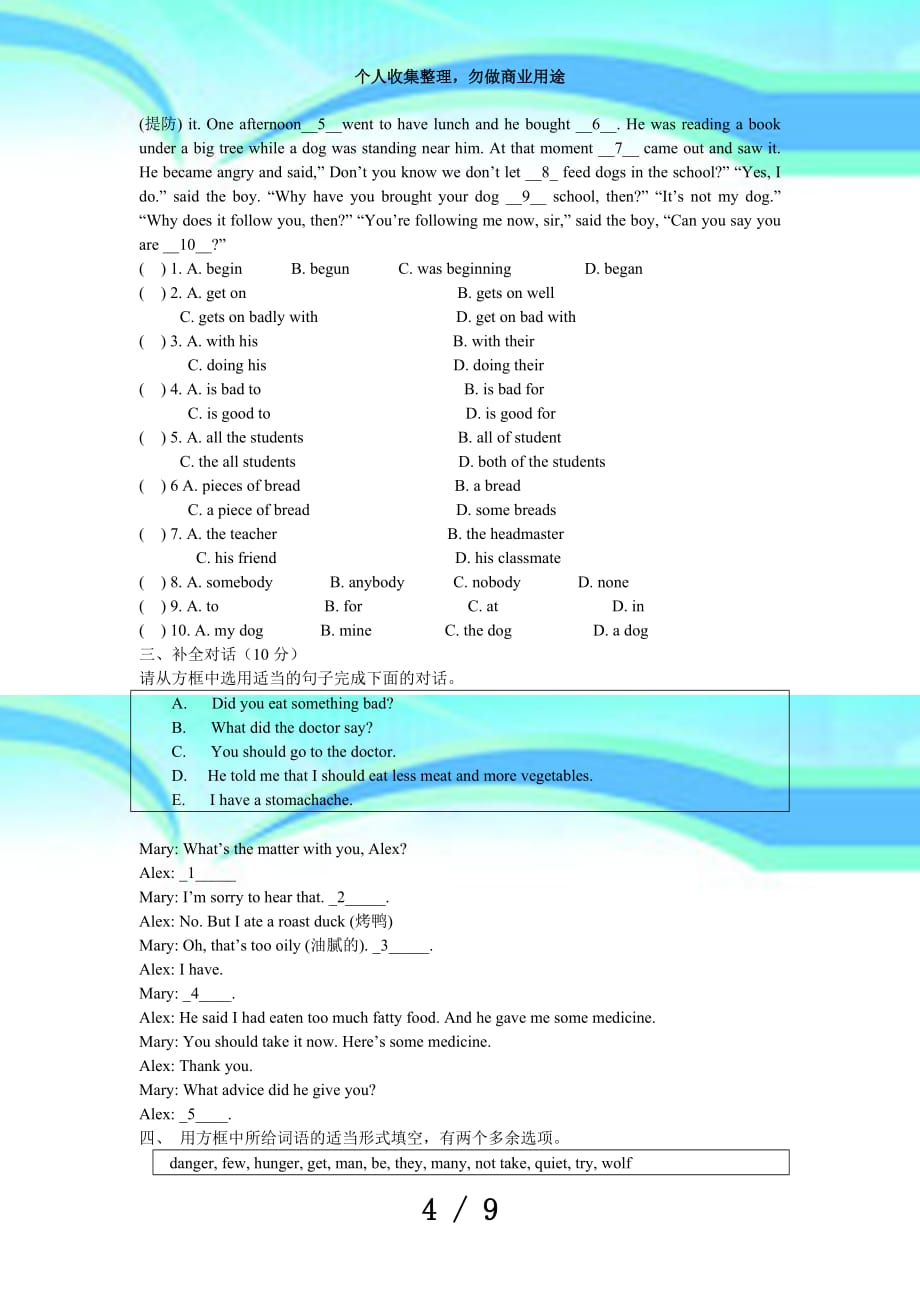 八年级英语上册第一次月测验题(人教版)有答案_第4页