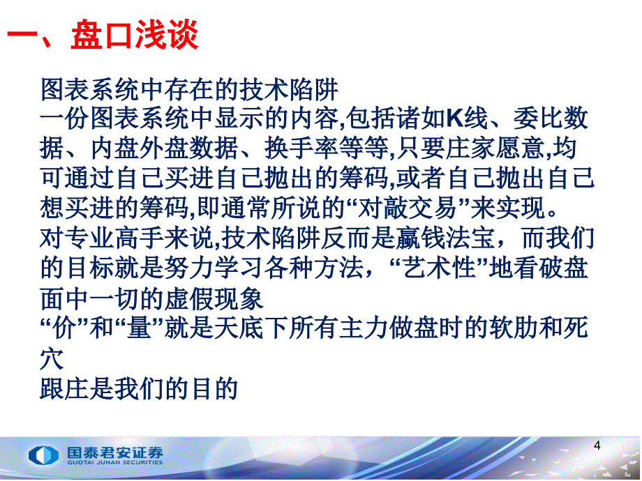 实战系列分时图表_第4页