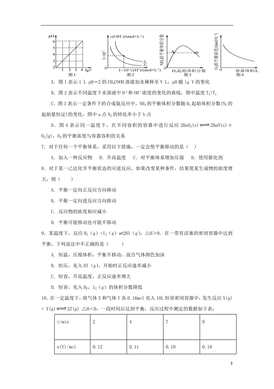 高中化学 第章 化学反应的方向、限度与速率 第节 化学反应的限度（第课时）反应条件对化学平衡的影响测试题 鲁科版选修_第3页