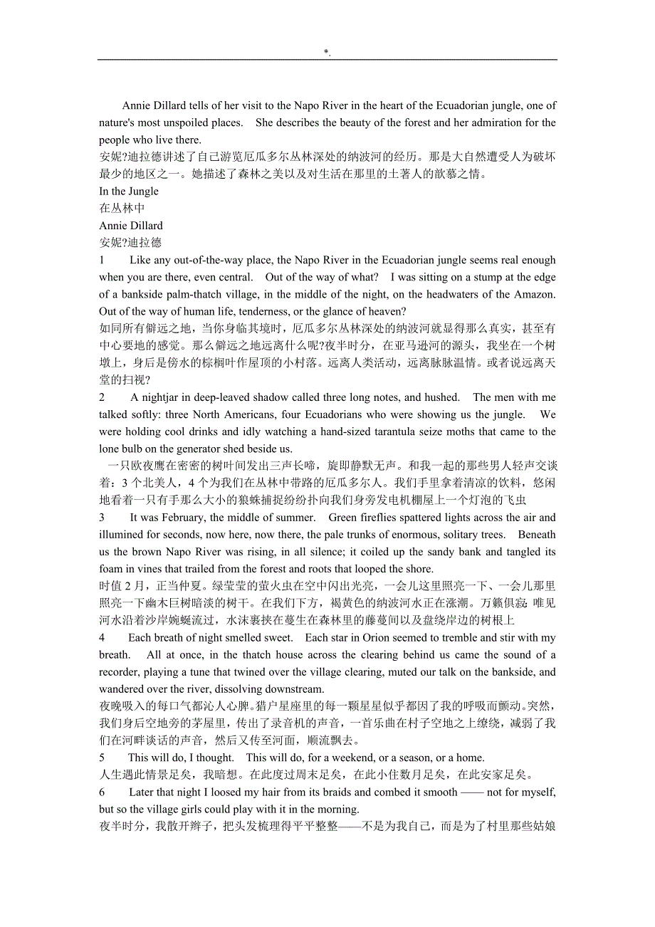 全最新整编汇总版大学英语(第二版)综合教学方针教学教案第四册Unit8GoTravelingIntheJungle_第1页