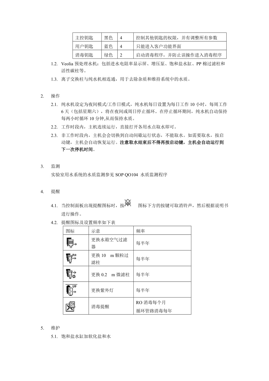 ELGA_Centra_R200纯水机的操作与维护_第2页