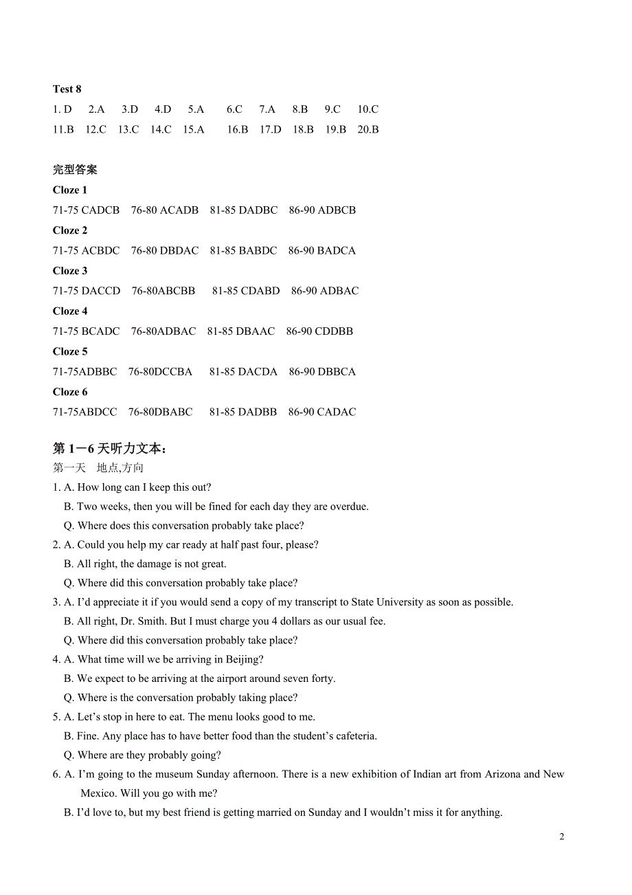 2015年大学英语专升本-资料--标准答案_第2页