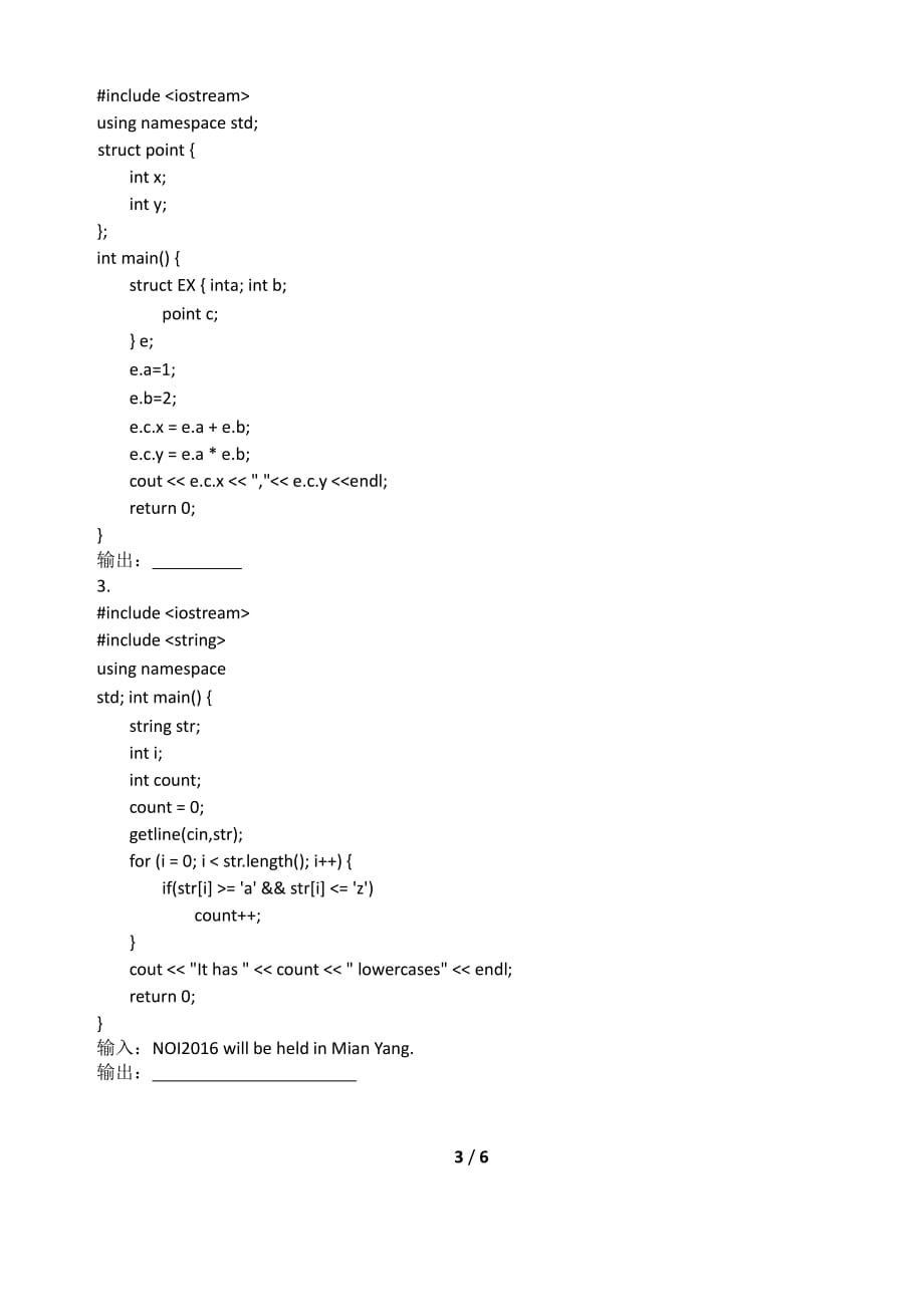 noip2015初赛普及组c++题目及标准答案_第3页