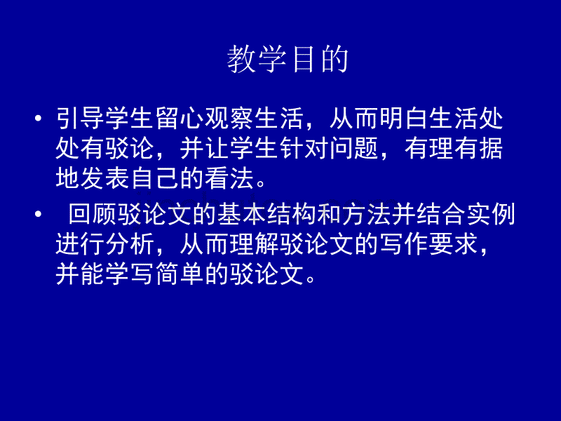 确立自信_学习反驳综述_第2页