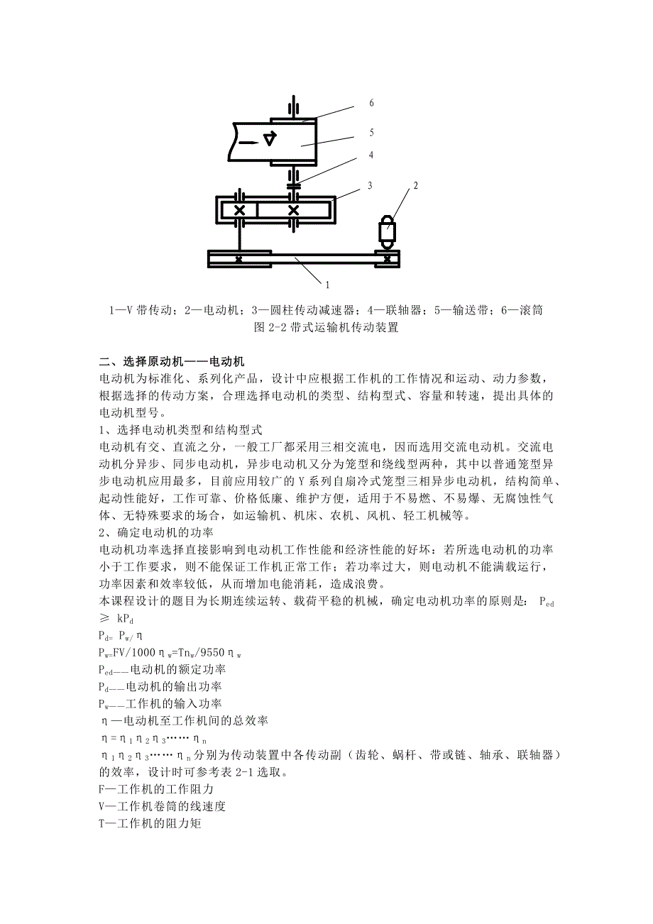 设计题目一(1)综述_第3页