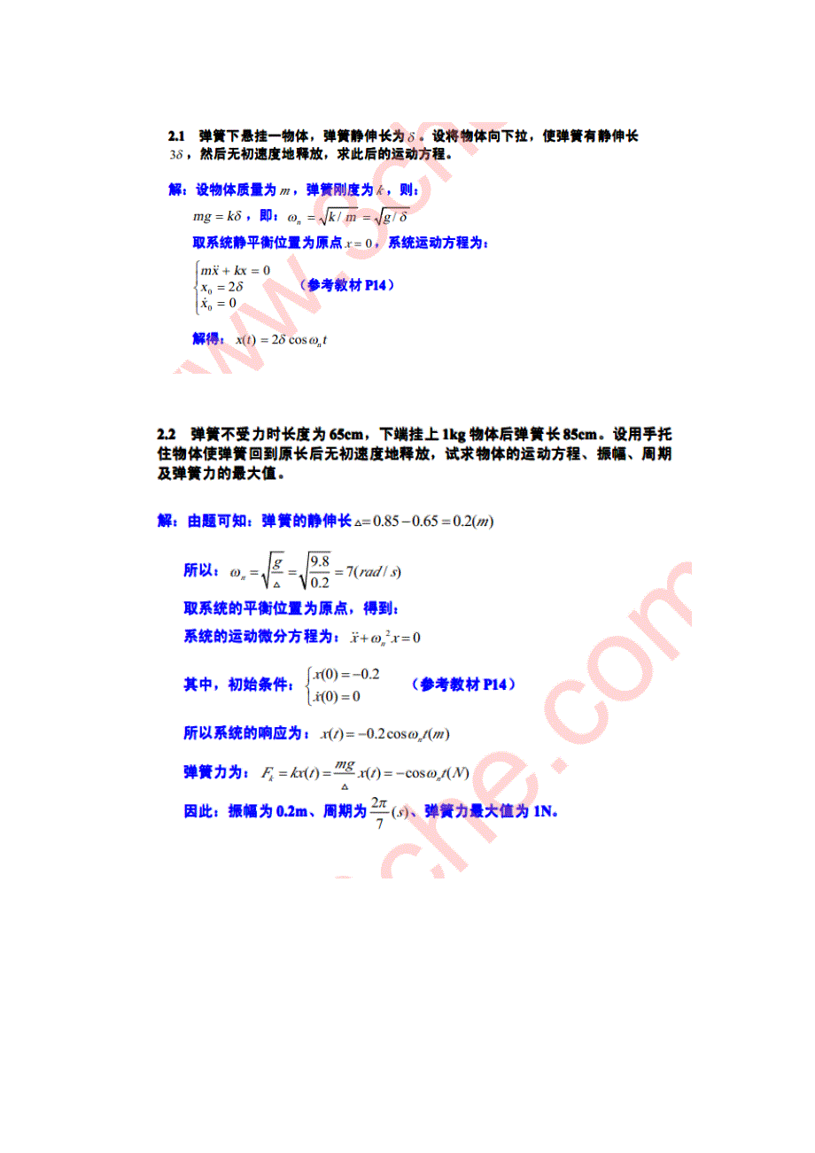 机械振动基础课后习题答案综述_第4页