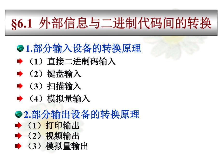 终端、总线与接口讲述_第2页