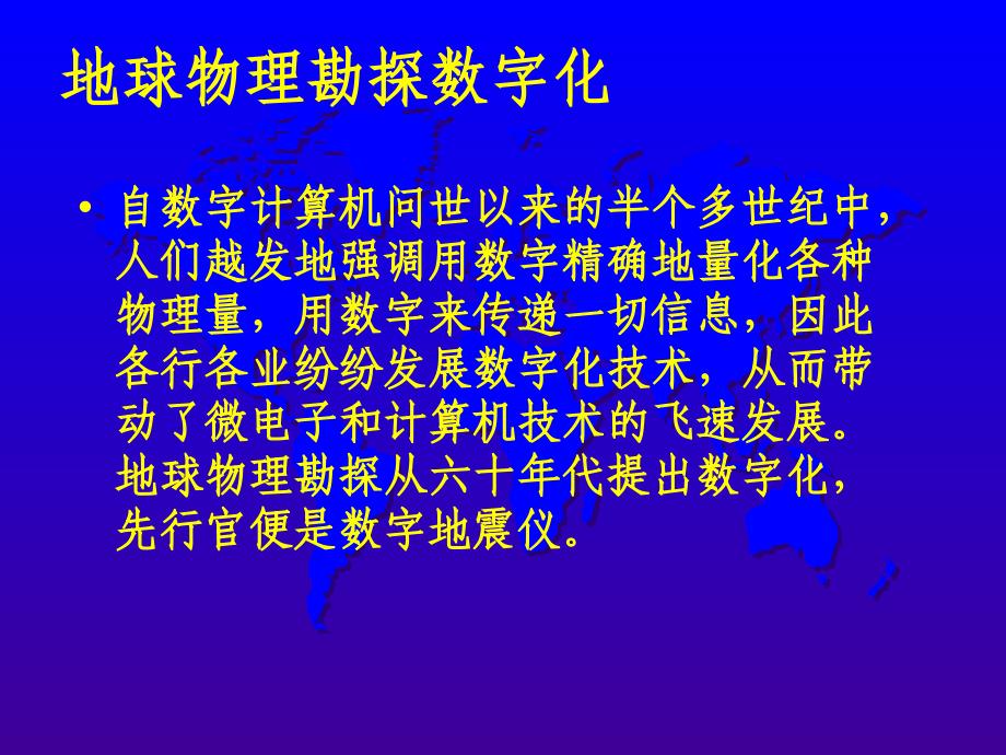 地震勘探仪器._第2页