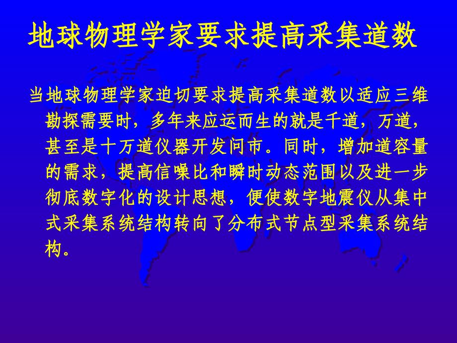 地震勘探仪器._第3页