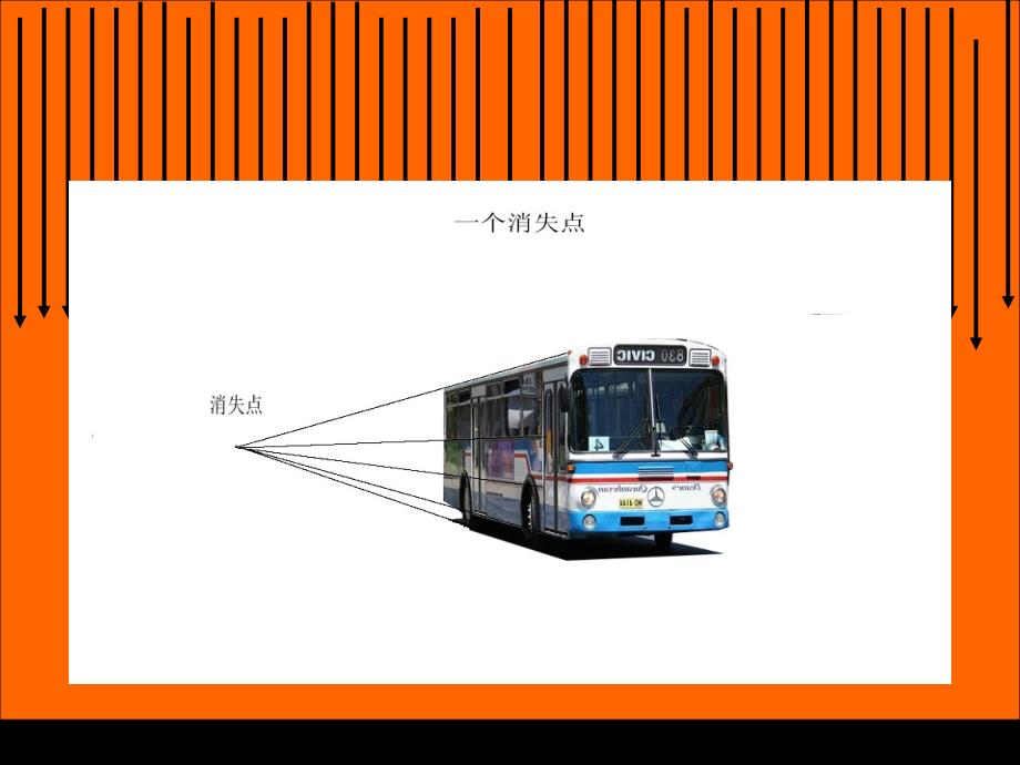 绘画透视学基础教程综述_第4页