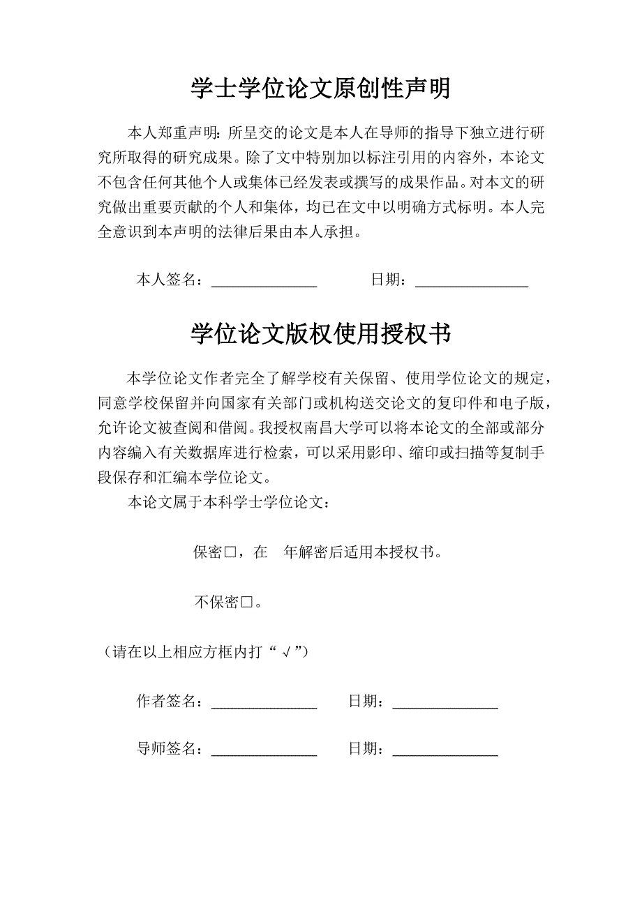 毕业论文--基于web企业办公自动化系统设计_第2页