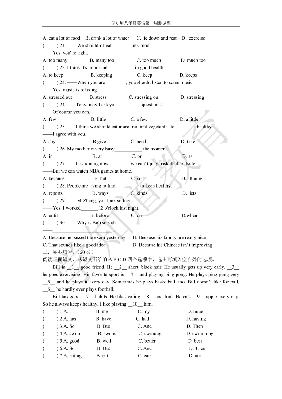 八年级上册Unit1-2单元测试题_第2页