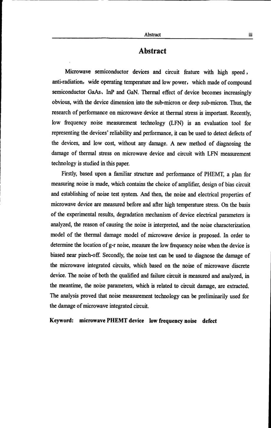微波器件低频噪声测试及无损诊断方法研究_第5页