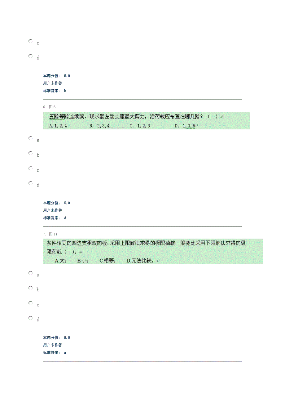 房屋混凝土结构设计课程作业讲解_第3页