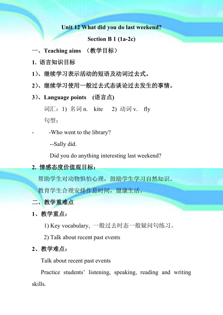 人教版初一英语下unitsectionba—c教学导案_第3页