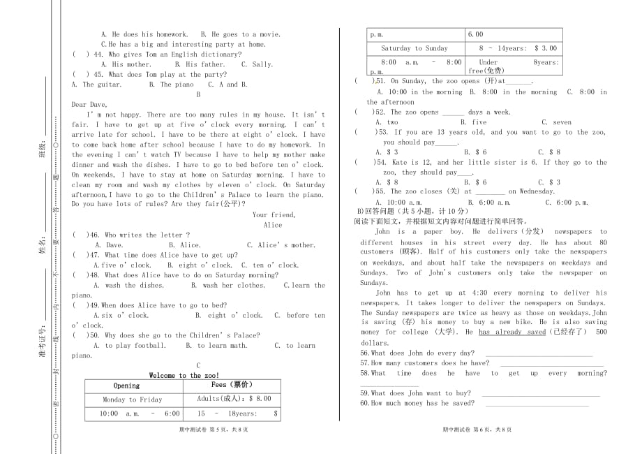 七年级下册英语期中测试卷(人教版-含标准答案-含听力录音)_第3页