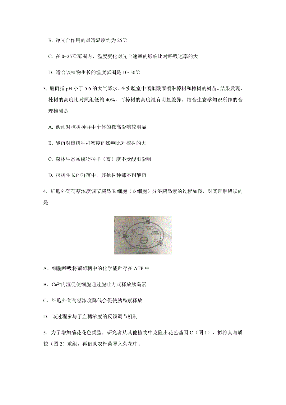 2017北京卷高考理综试题及标准答案_第2页