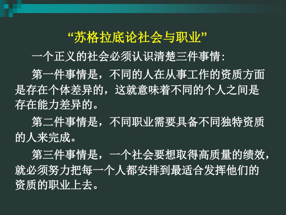 3、工作分析设计_第2页