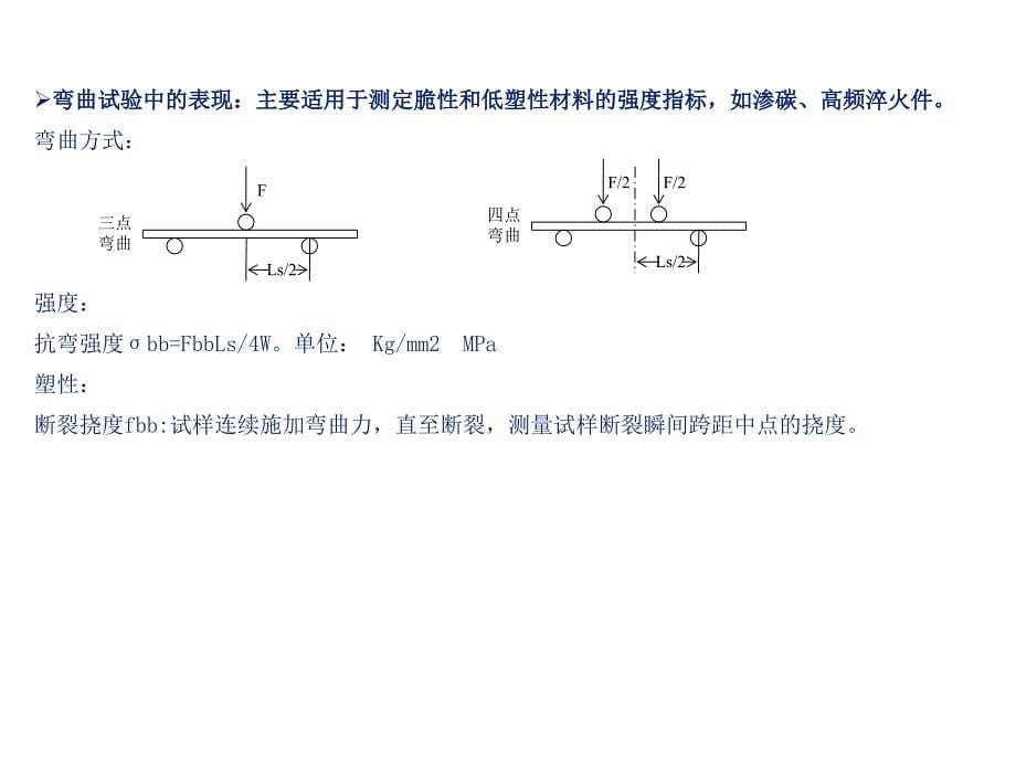 理化分析-内部课件._第5页