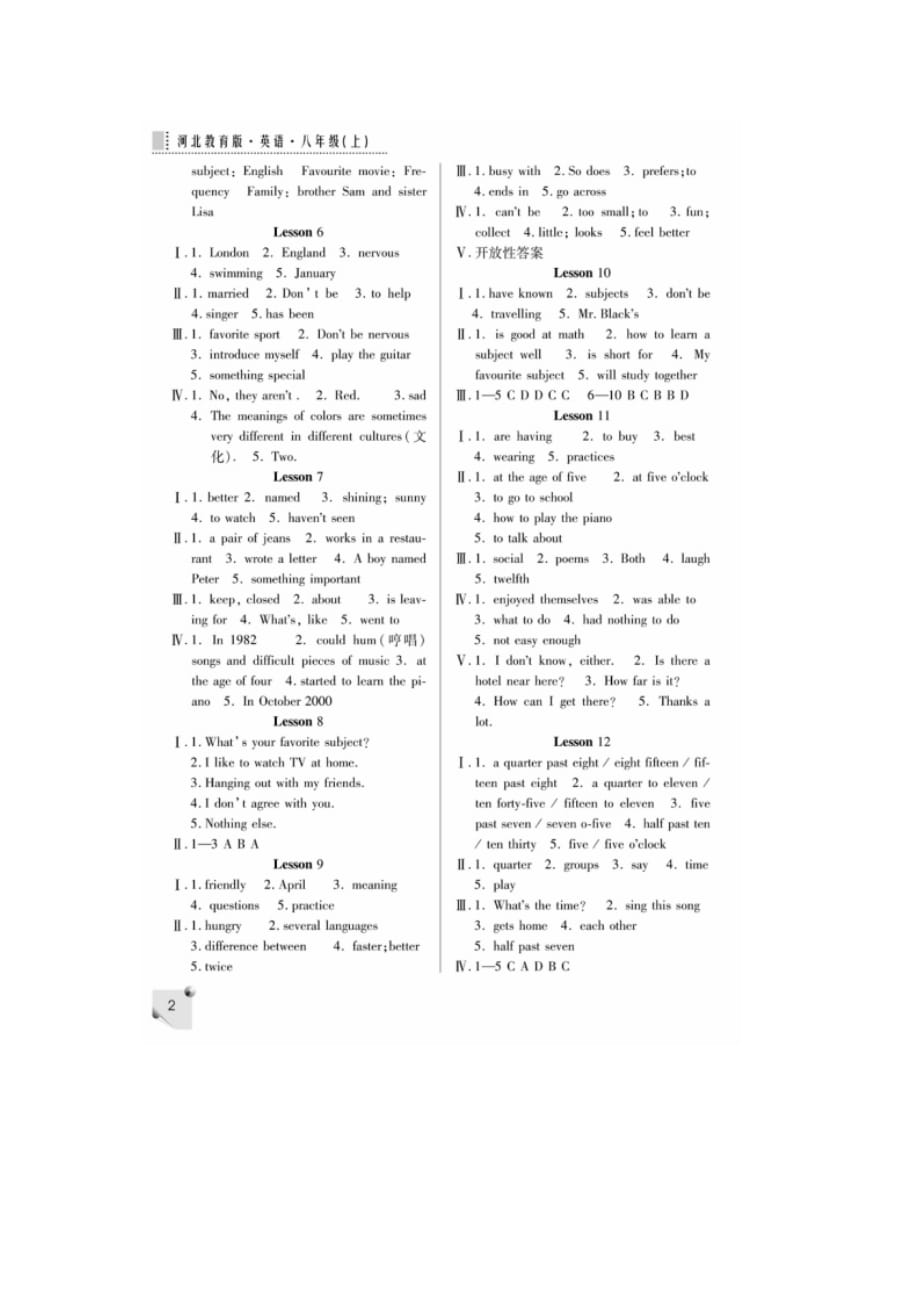 八年级上册英语练习册标准答案_第2页