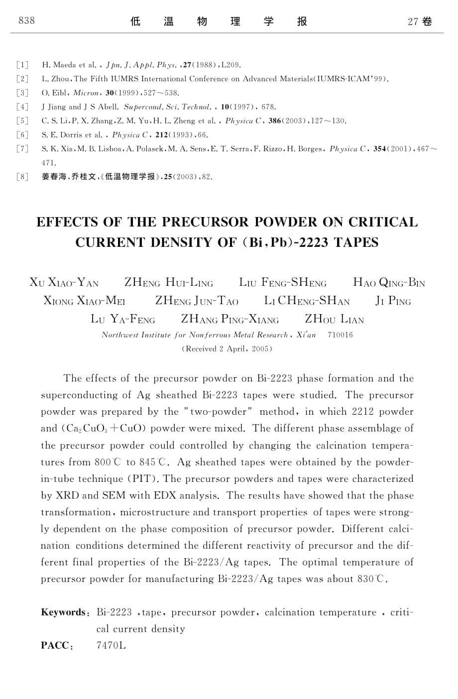 前驱粉末对bipb2223ag超导带材临界电流密度的影响_第5页