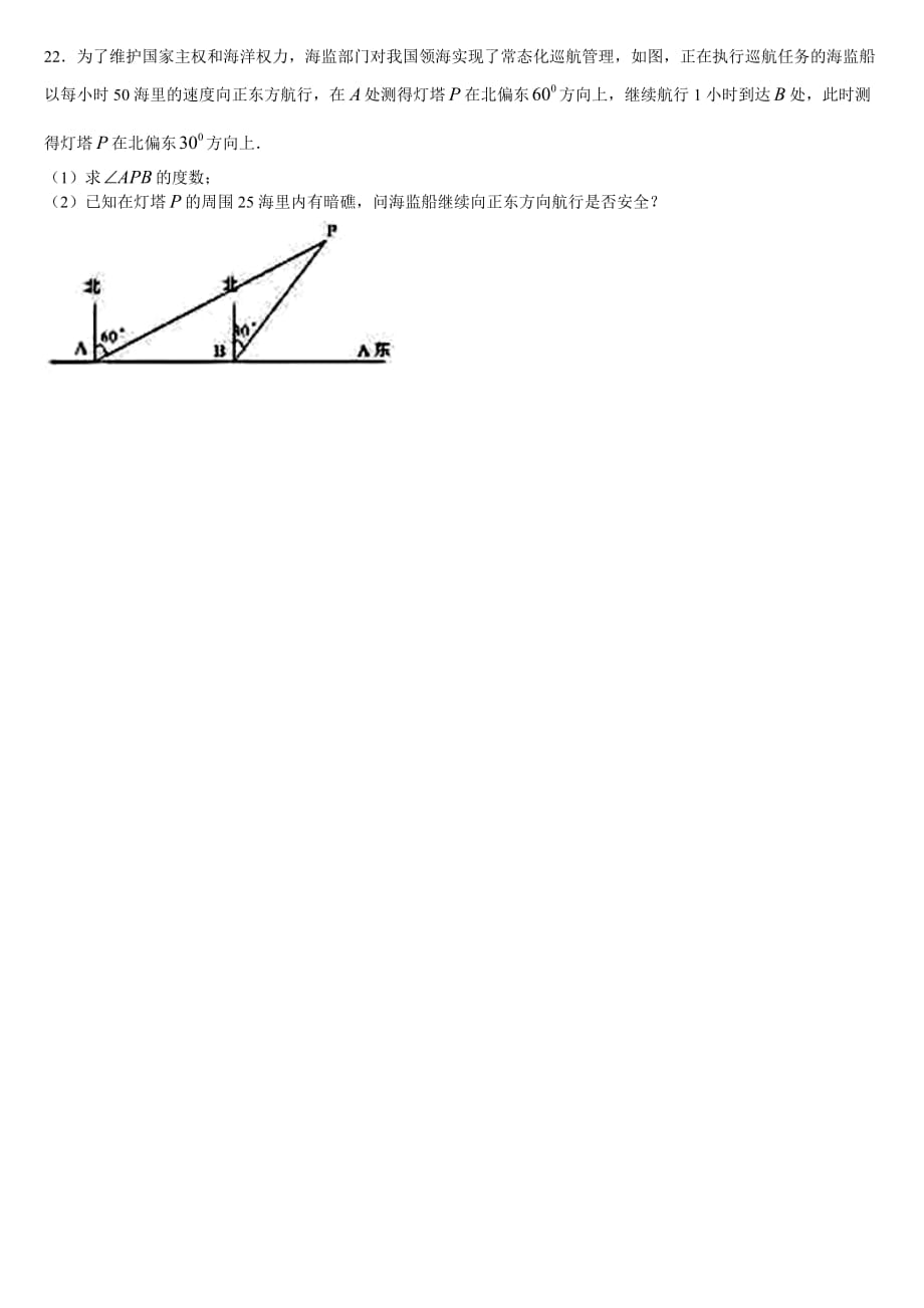 2017中考数学试题和标准答案_第4页