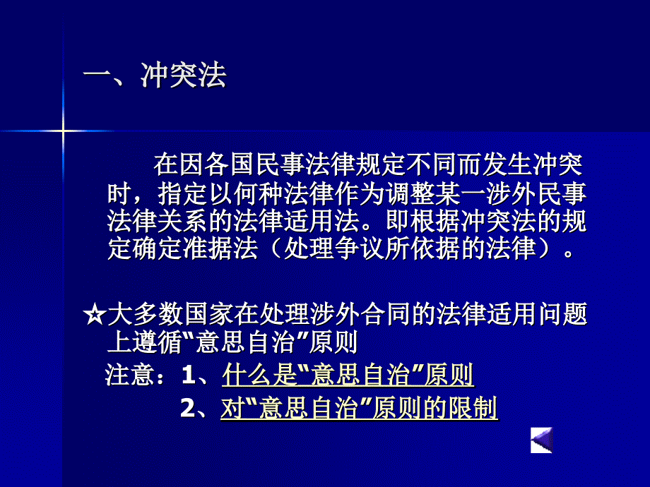 贸易术语与国际惯例._第4页