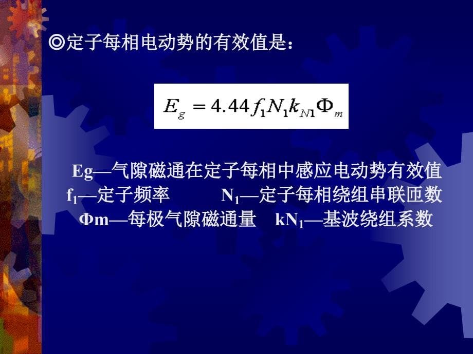 自动控制系统4解析_第5页