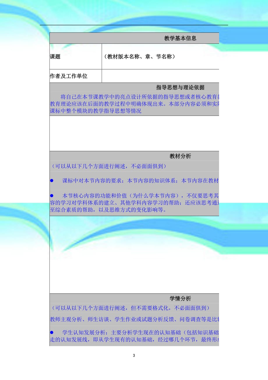 信息专业技术工作案例_第3页