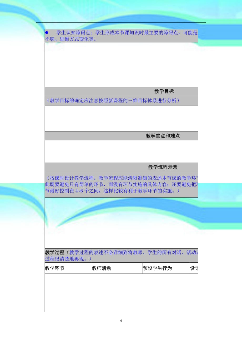 信息专业技术工作案例_第4页