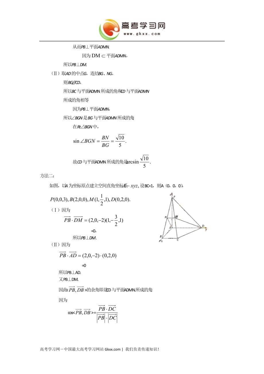 2006年理科数学浙江省高考真题含标准答案_第5页