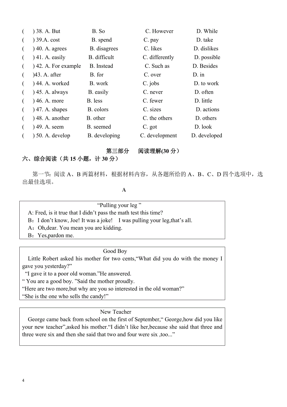 2018年湖北省恩施州利川市英语中考模拟试题含标准答案_第4页