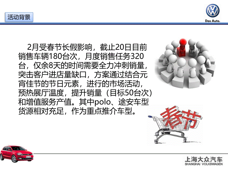 大贺新春 众领好礼---河南豫港元宵节专场(活动总结)综述_第2页