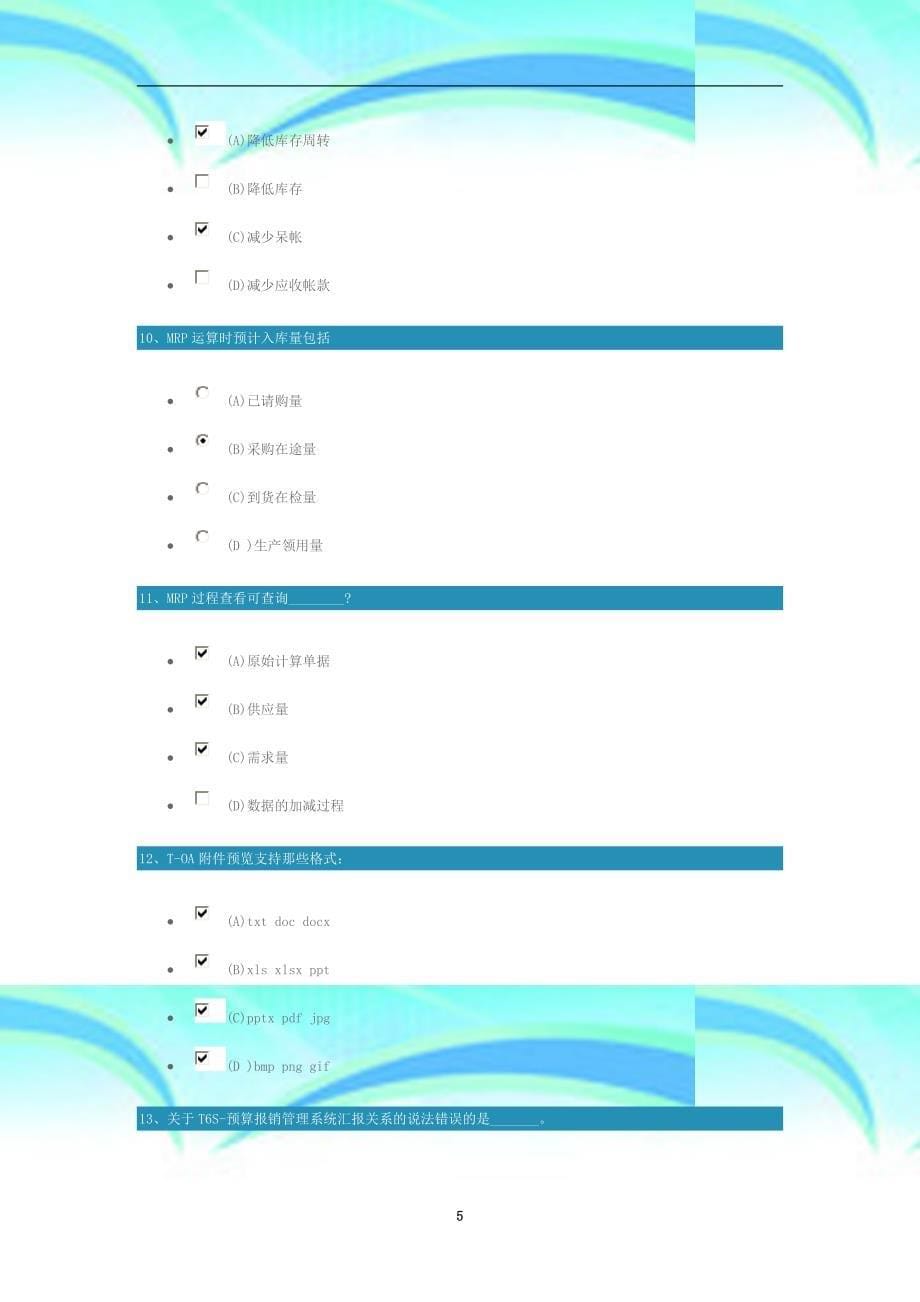 t业务伙伴技能高级认证试题测试题_第5页